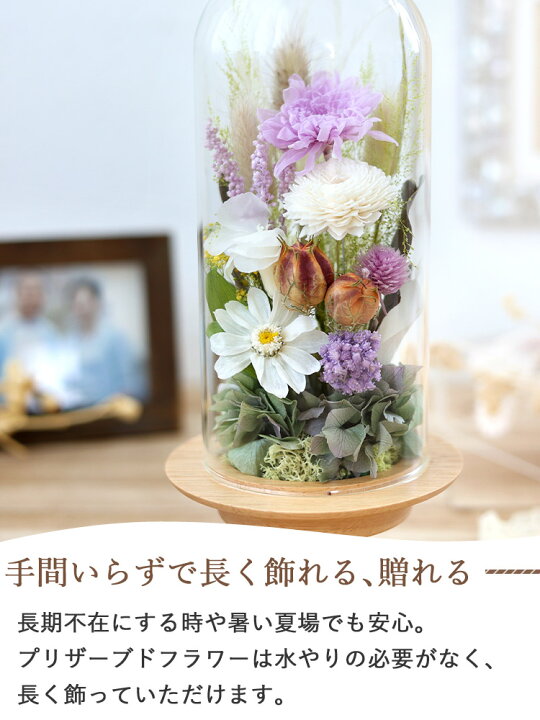 楽天市場】翌日配達 14時〆 プリザーブドフラワー 仏花 お供え ドーム  