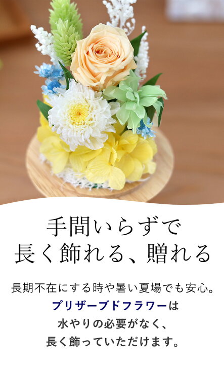 楽天市場】土日も発送 翌日配達 14時〆 お供え 花 プリザーブド 