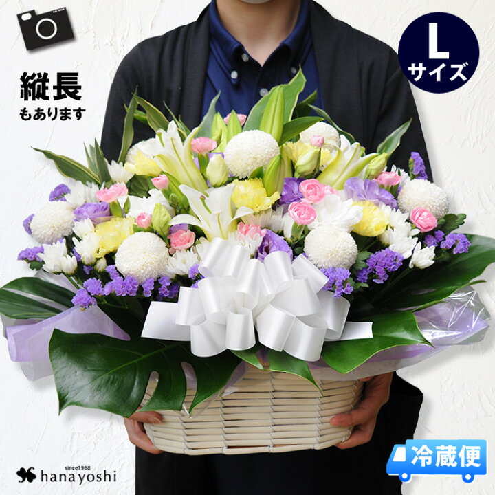 楽天市場 クール便でお届け あす楽14時まで お供え生花アレンジメント ユリ入lサイズ お供え 花 お供え物 仏壇 お悔やみ 贈り物 アレンジ 命日 法事 供養花 四十九日 法要 枕花 仏事 弔事 洋風 和風 葬式 一周忌 三回忌 供花 御供 お盆 お彼岸 即日発送 冷蔵便 楽天市場 クール便でお届け あす楽14時まで お供え生花アレンジメント ユリ入lサイズ お供え 花 お供え物 仏壇 お悔やみ 贈り物 アレンジ 命日 法事 供養花 四十九日 法要 枕花 仏事 弔事 洋風 和風 葬式 一周忌 三回忌 供花 御供 お盆 お彼岸 即日発送 冷蔵便