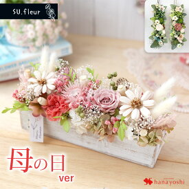 【マラソン×エントリー5倍】あす楽14時 アーティフィシャルフラワー ＆ グリーン バトン-ナチュレ SU.fleur 壁掛け バトン 造花 多肉植物 ギフト おしゃれ インテリア フラワーアレンジメント 花 誕生日 プレゼント 開店祝い 出産祝い 贈り物 母の日 花 ギフト プレゼント