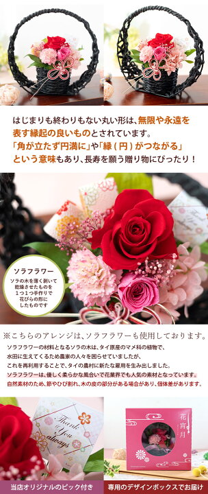 楽天市場】遅れてごめんね プレゼント 花 ギフト 和風 プリザーブド  