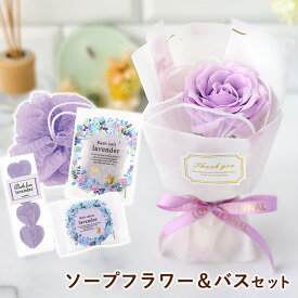 翌日配達【 14時までの受付で当日出荷】花束 ソープフラワー ワンローズ プチブーケ と ハッピーバスバッグ セット ブーケ 入浴剤 お風呂 バスセット お風呂グッズ 実用的 母 義母 可愛い 母の日ギフト おしゃれ 雑貨 プレゼント ギフト あす楽