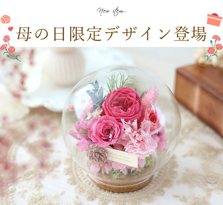 楽天市場】【全商品P5倍☆要エントリー】翌日配達 プリザーブド 