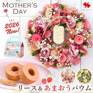母の日 リース 花とスイーツ 「 フラワーリース と スイーツ あまおう 苺 バームクーヘン セット 」プレ…