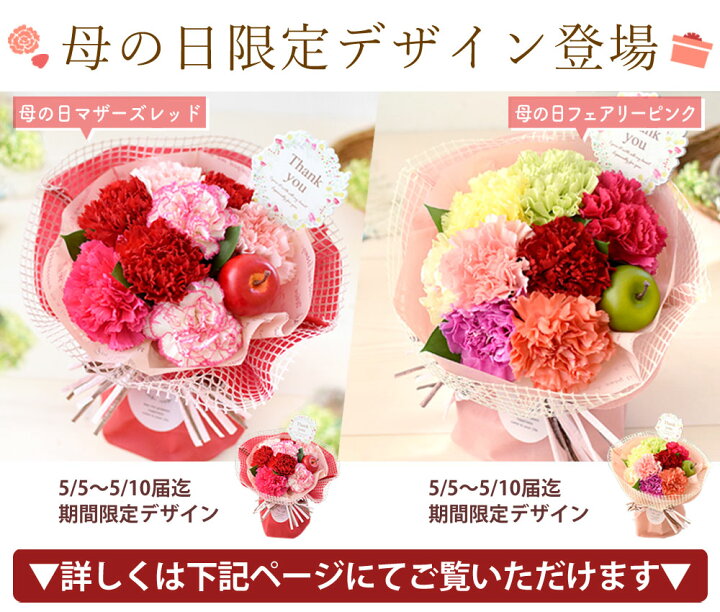 楽天市場】【エントリーでポイント10倍】翌日配達 そのまま飾れる 花束 