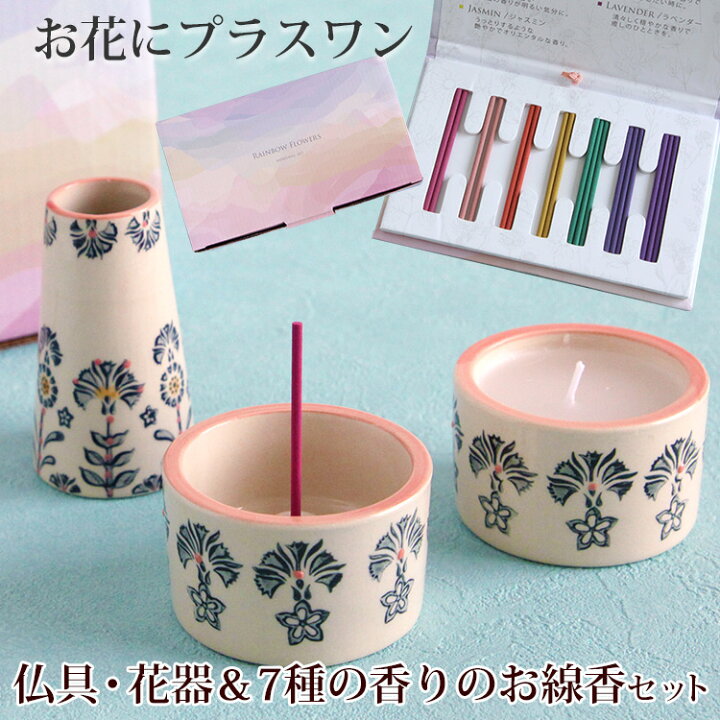 楽天市場】※メモリアルセットのみの購入はできません※ 【お花にプラス  