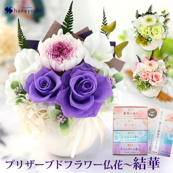 楽天市場】【全商品P5倍☆要エントリー】翌日配達 プリザーブド  