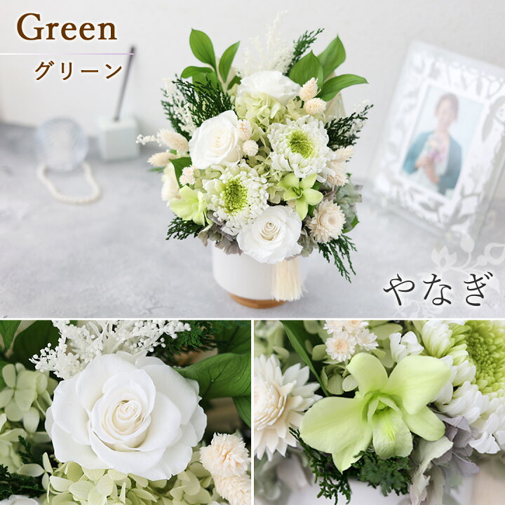 楽天市場】翌日配達 お供え 花 プリザーブドフラワー 仏花 大きい 枯れ  