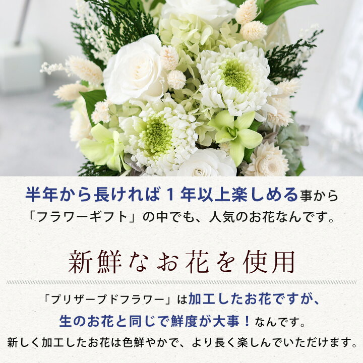 楽天市場】翌日配達 お供え 花 プリザーブドフラワー 仏花 大きい 枯れ  
