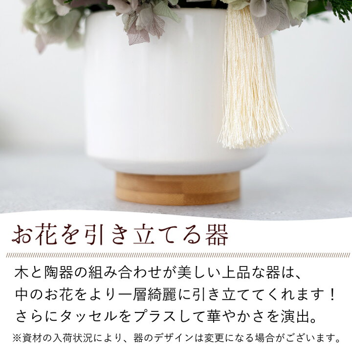 楽天市場】翌日配達 お供え 花 プリザーブドフラワー 仏花 大きい 枯れ  
