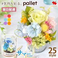 翌日配達 花 プリザーブドフラワー パレット 誕生日 ギフト プレゼント 女性 バラ ケース入り おしゃれ …