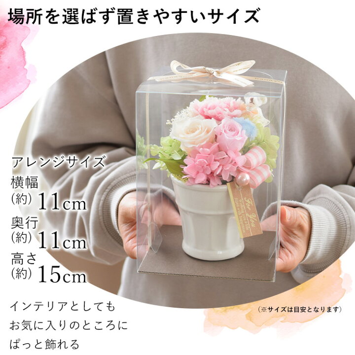 楽天市場 あす楽14時迄の受付 プリザーブドフラワー ギフト 選べる パレット バラ アレンジメント 花 誕生日 プレゼント 女性 母 祖母 女友達 おしゃれ 発表会 お祝い 還暦祝い 定年 退職祝い ブリザードフラワー 退院祝い お供え お悔やみ お盆 初盆 花 仏花 お誕生日