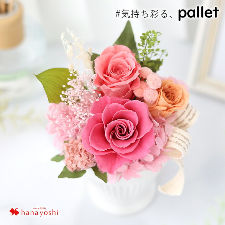 楽天市場】【全商品P絶対5倍☆要エントリー】翌日配達 プリザーブド 