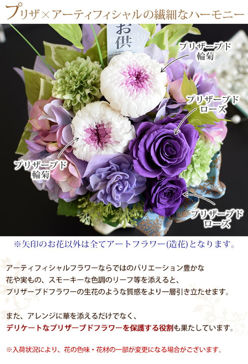 正規品 お供え 仏花 プリザーブドフラワー 仏壇 お悔やみ 花 命日 一周忌 Priere プリエール 祈り 洋風 お供え用アレンジメント ブリザードフラワー Riosmauricio Com