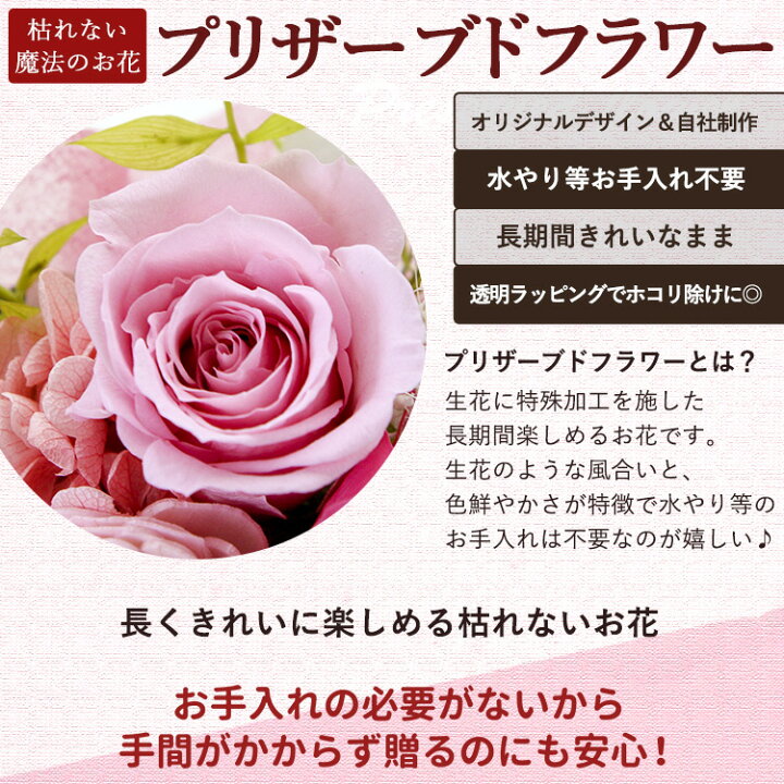 楽天市場 あす楽14時までの受付プリザーブドフラワー 和風 花宵月 ブリザーブドフラワー ギフト 母の日 誕生日 プレゼント 花 女性 母 祖母 お祝い フラワーギフト 退職祝い 定年 男性 還暦祝い 古希祝い 喜寿祝い 縁起物 贈り物 ブリザードフラワー 専用箱 フラワー