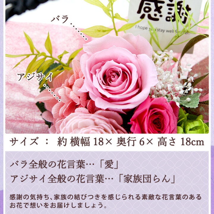 楽天市場 あす楽14時までの受付プリザーブドフラワー 和風 花宵月 ブリザーブドフラワー ギフト 母の日 誕生日 プレゼント 花 女性 母 祖母 お祝い フラワーギフト 退職祝い 定年 男性 還暦祝い 古希祝い 喜寿祝い 縁起物 贈り物 ブリザードフラワー 専用箱 フラワー