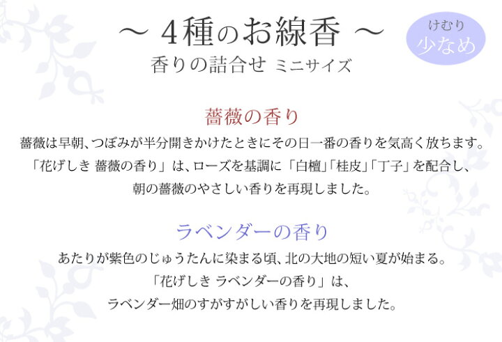 楽天市場】あす楽14時まで受付 プリザーブドフラワー 仏花 『Priere〜プリエール-祈り』と4種のお線香〜花げしき〜のセット お供え 花 線香 セット お悔やみ 贈り物 仏壇用 御供 お花 ブリザードフラワー 喪中見舞い お供え花 法事 一周忌 三回忌 命日 お彼岸 花 ギフト ... 楽天市場】あす楽14時まで受付 プリザーブドフラワー 仏花 『Priere〜プリエール-祈り』と4種のお線香〜花げしき〜のセット お供え 花 線香 セット お悔やみ 贈り物 仏壇用 御供 お花 ブリザードフラワー 喪中見舞い お供え花 法事 一周忌 三回忌 命日 お彼岸 花 ギフト ...