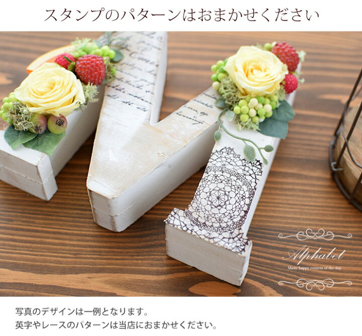 楽天市場 クリアケース付 プリザーブドフラワー ギフトnewアルファベット オブジェ ミュール イニシャル 花 結婚祝い ブリザードフラワー 母 女性 誕生日 プレゼント バラ 開店祝い 開業祝い 花 カフェ 結婚式 受付 飾り 新築祝い プリザードフラワー フラワー