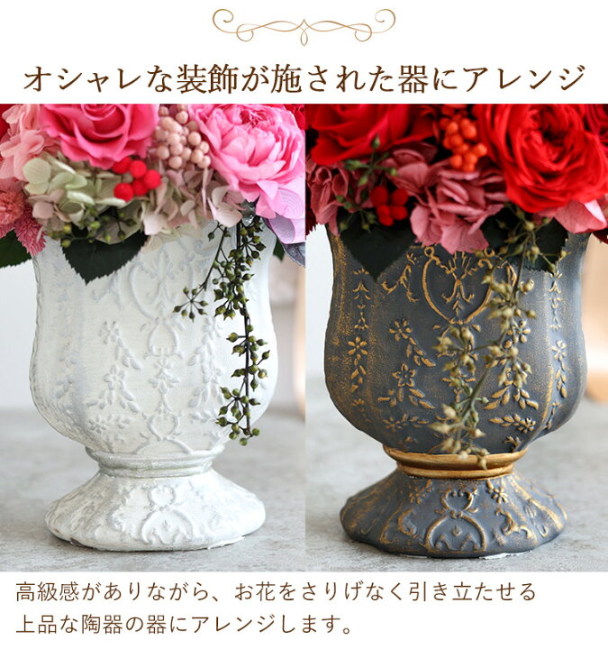 楽天市場 あす楽14時までの受付 プリザーブドフラワー アデル 枯れないお花 バラ 誕生日 プレゼント 花 女性 母 祖母 女友達 ギフト おしゃれ お祝い 還暦祝い 結婚祝い 結婚記念日 妻 退職祝い 新築祝い ブリザードフラワ ギフト 花 アレンジメント 送料無料