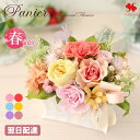 翌日配達 14時〆 プリザーブドフラワー 「パニエ」 ケース入 豪華 バラ 枯れない 花 誕生日 プレゼント 女性 おしゃれ…