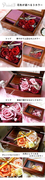 楽天市場 花と思い出の曲を贈る 曲が選べる オルゴール With プリザーブドフラワー 18n 標準タイプ ギフト 誕生日 プレゼント 女性 母 女 友達 結婚祝い 花 結婚記念日 妻 還暦祝い ブリザーブドフラワー バラ 退職祝い 花 クリスマス 受注後の制作のため納期2週間