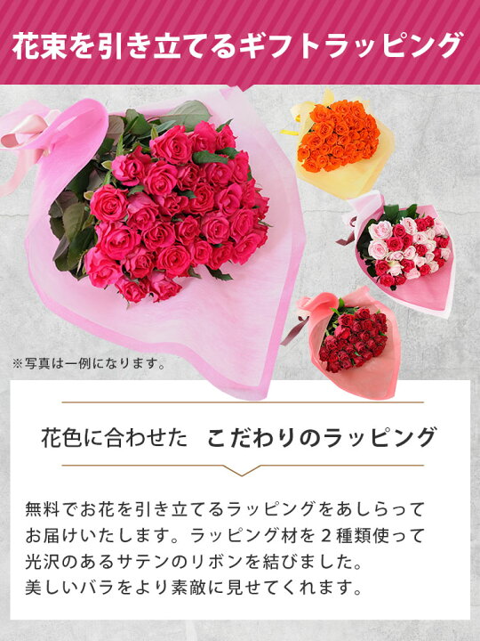 花 本 108本迄でお好きな本数でお作り致します お祝い バラの花束 プロポーズ 女性 本数と花色が選べるオーダーメイド 結婚記念日 誕生日 人気の雑貨がズラリ バラの花束
