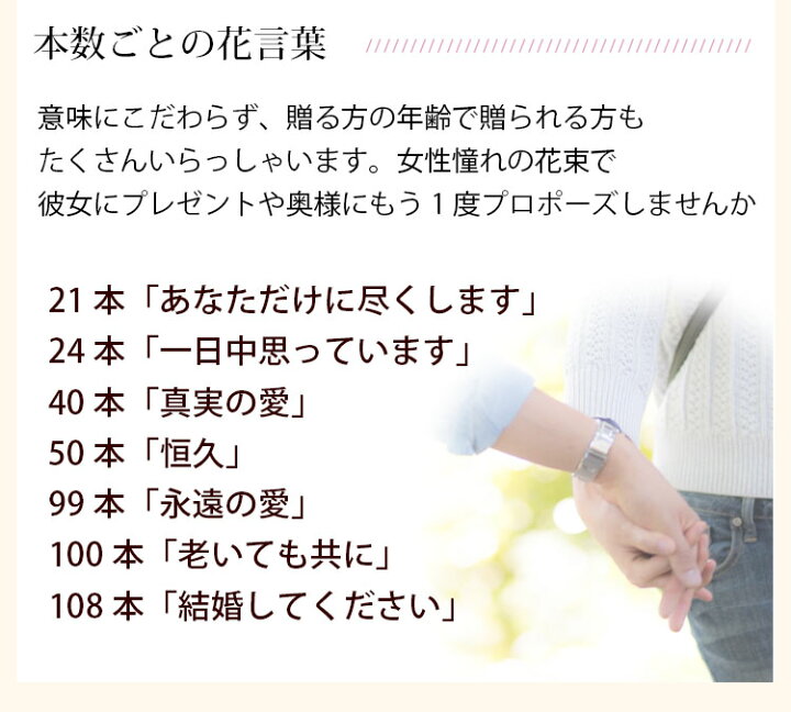 楽天市場 12 1 12 31 2 1 3 31の間 赤色 バラの花束 本 108本迄でお好きな本数でお作り致します 本数と花色が選べるオーダーメイド 彼女 妻 プロポーズ 花 誕生日 プレゼント 女性 母 祖母 還暦祝い 結婚記念日 お花 退職祝い 花束 フラワーマーケット花由