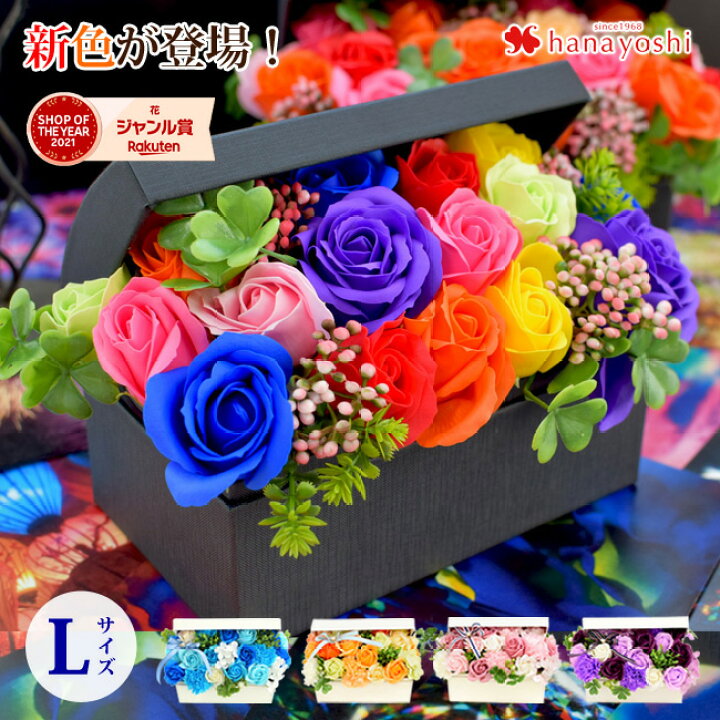 楽天市場 あす楽14時まで受付 トレジャーボックス ソープフラワー お花の宝箱 Lサイズ バラ 花 誕生日 プレゼント 女性 女友達 母 祖母 結婚 祝い ホワイトデー ギフト お祝い おしゃれ 贈り物 送別会 退職祝い フラワーボックス フラワーソープ メッセージカード付き