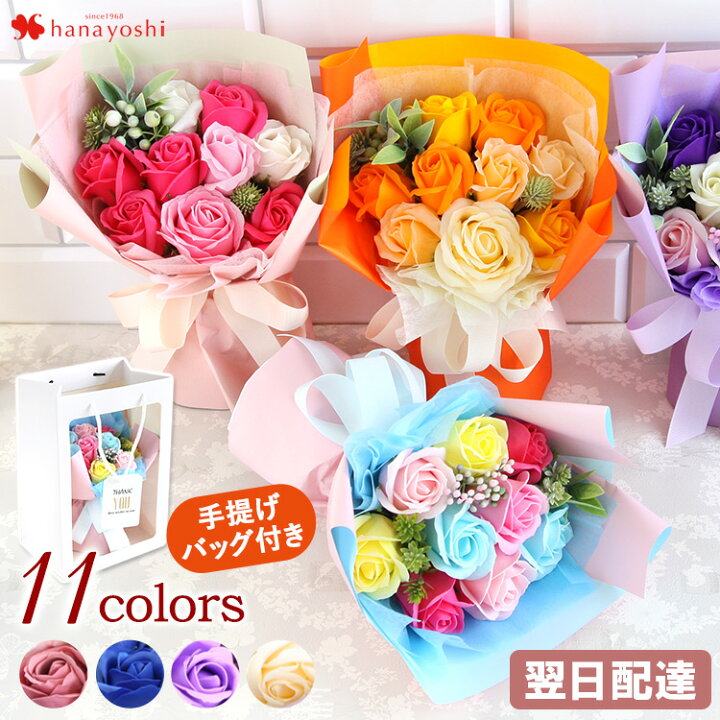 楽天市場】【先着クーポン】翌日配達 ソープフラワー キュートシャボン  