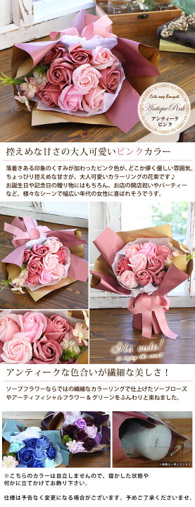 楽天市場 あす楽14時までの受付ソープフラワー キュート シャボンブーケ 花束 バラ 花 誕生日 プレゼント 女性 女友達 彼女 母 結婚祝い 退職祝い フラワーギフト おしゃれ お祝い ギフト お花 お見舞い フラワーソープ お誕生日 結婚記念日 発表会 退院祝い メッセージ