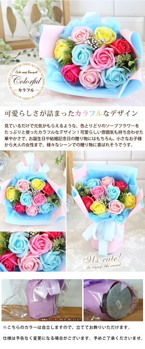 楽天市場 エントリー5倍 クーポン あす楽12時まで受付 ソープフラワー キュート シャボンブーケ 花束 バラ 花 誕生日 プレゼント 女性 女友達 彼女 母 結婚祝い 退職祝い フラワーギフト おしゃれ お祝い 入学祝い お花 フラワーソープ お誕生日 結婚記念日 メッセージ