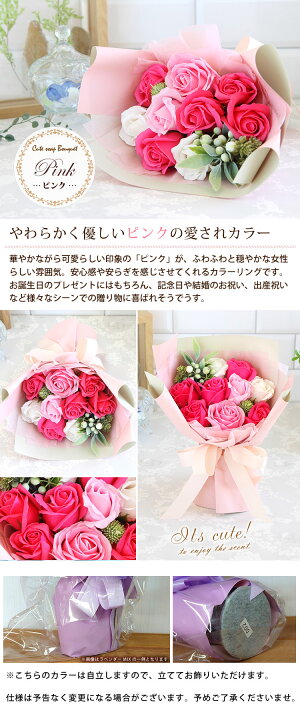 楽天市場 あす楽14時まで受付 ソープフラワー キュート シャボンブーケ 花束 バラ 花 誕生日 プレゼント 女性 女友達 彼女 母 結婚祝い 退職祝い フラワーギフト おしゃれ お祝い ギフト お花 お見舞い フラワーソープ お誕生日 結婚記念日 発表会 退院祝い メッセージ 楽天市場 あす楽14時まで受付 ソープフラワー キュート シャボンブーケ 花束 バラ 花 誕生日 プレゼント 女性 女友達 彼女 母 結婚祝い 退職祝い フラワーギフト おしゃれ お祝い ギフト お花 お見舞い フラワーソープ お誕生日 結婚記念日 発表会 退院祝い メッセージ