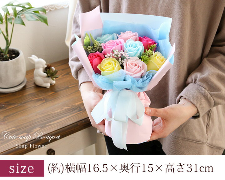 楽天市場 あす楽14時まで受付 ソープフラワー キュート シャボンブーケ 花束 バラ 花 誕生日 プレゼント 女性 女友達 彼女 母 結婚祝い 退職祝い フラワーギフト おしゃれ お祝い ギフト お花 お見舞い フラワーソープ お誕生日 結婚記念日 発表会 退院祝い メッセージ 楽天市場 あす楽14時まで受付 ソープフラワー キュート シャボンブーケ 花束 バラ 花 誕生日 プレゼント 女性 女友達 彼女 母 結婚祝い 退職祝い フラワーギフト おしゃれ お祝い ギフト お花 お見舞い フラワーソープ お誕生日 結婚記念日 発表会 退院祝い メッセージ