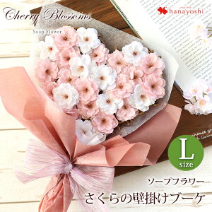 桜 花束 造花 アーティフィシャルフラワーの人気商品 通販 価格比較 価格 Com