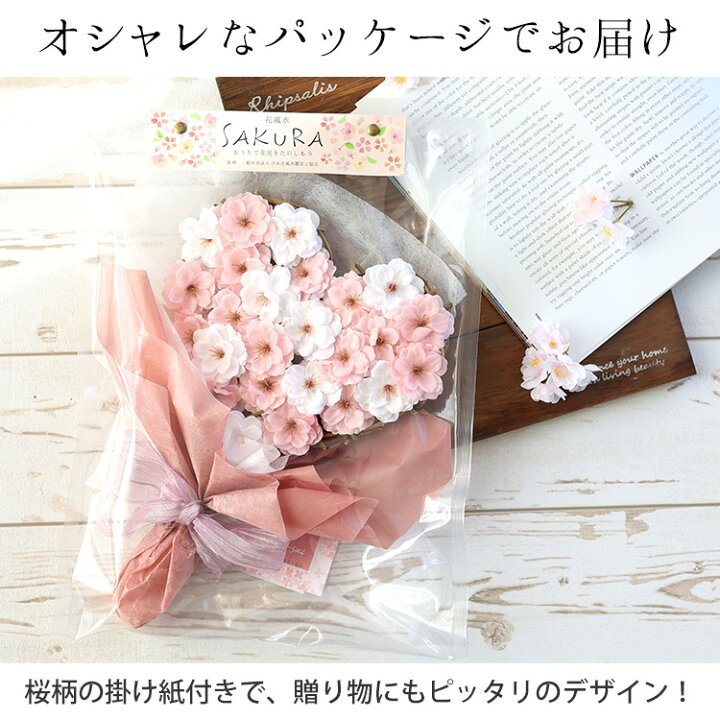 楽天市場 さくらソープの壁掛けブーケ Lサイズ ソープフラワー 1月21日以降 お届け さくら 桜 花束 ギフト 花 誕生日 プレゼント 女性 女友達 彼女 母 入学祝い 転勤 異動 お礼 花束 結婚祝い 退職祝い 花 おしゃれ シャボンフラワー ギフト メッセージカード付き
