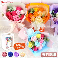 翌日配達 ソープフラワー 花束 「キュートシャボンブーケ」 花 誕生日 プレゼント 母の日 母の日ギフト …