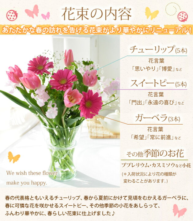 楽天市場 チューリップ5本と春のお花の花束 ブーケ 選べる3色チューリップのおめでとうブーケ 1 13 3 までお届けお祝い 花 誕生日 プレゼント 女性 女友達 祖母 母 フラワーギフト お誕生日 お花 友人 送別会 退職祝い 定年 男性 卒業祝い 卒業式 花 先生 歓送迎 快気 楽天市場 チューリップ5本と春のお花の花束 ブーケ 選べる3色チューリップのおめでとうブーケ 1 13 3 までお届けお祝い 花 誕生日 プレゼント 女性 女友達 祖母 母 フラワーギフト お誕生日 お花 友人 送別会 退職祝い 定年 男性 卒業祝い 卒業式 花 先生 歓送迎 快気
