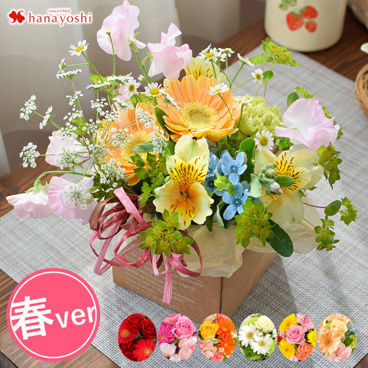 楽天市場 あす楽14時まで受付 フラワーアレンジメント バラと季節の花 おまかせ生花アレンジ Sサイズ 画像配信 花 ギフト おしゃれ 誕生日 プレゼント 女性 母 祖母 花 お祝い フラワーギフト お誕生日 お花 結婚記念日 妻 お見舞い 快気祝い 定年 退職祝い 男性 送別会