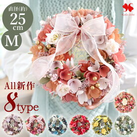 2026新作 春のリース M 直径約24〜26.5cm 玄関 ドア 春 リース 玄関用 玄関ドア 壁掛け おしゃれ プレゼント 結婚祝い お祝い 花 お花 ギフト 女性 マンション 退職祝い 開店祝い 春ギフト 春の花贈り 新社会人 入学祝い 就職祝い 新社会人 定年 退職祝い 転勤 異動 [RSL]