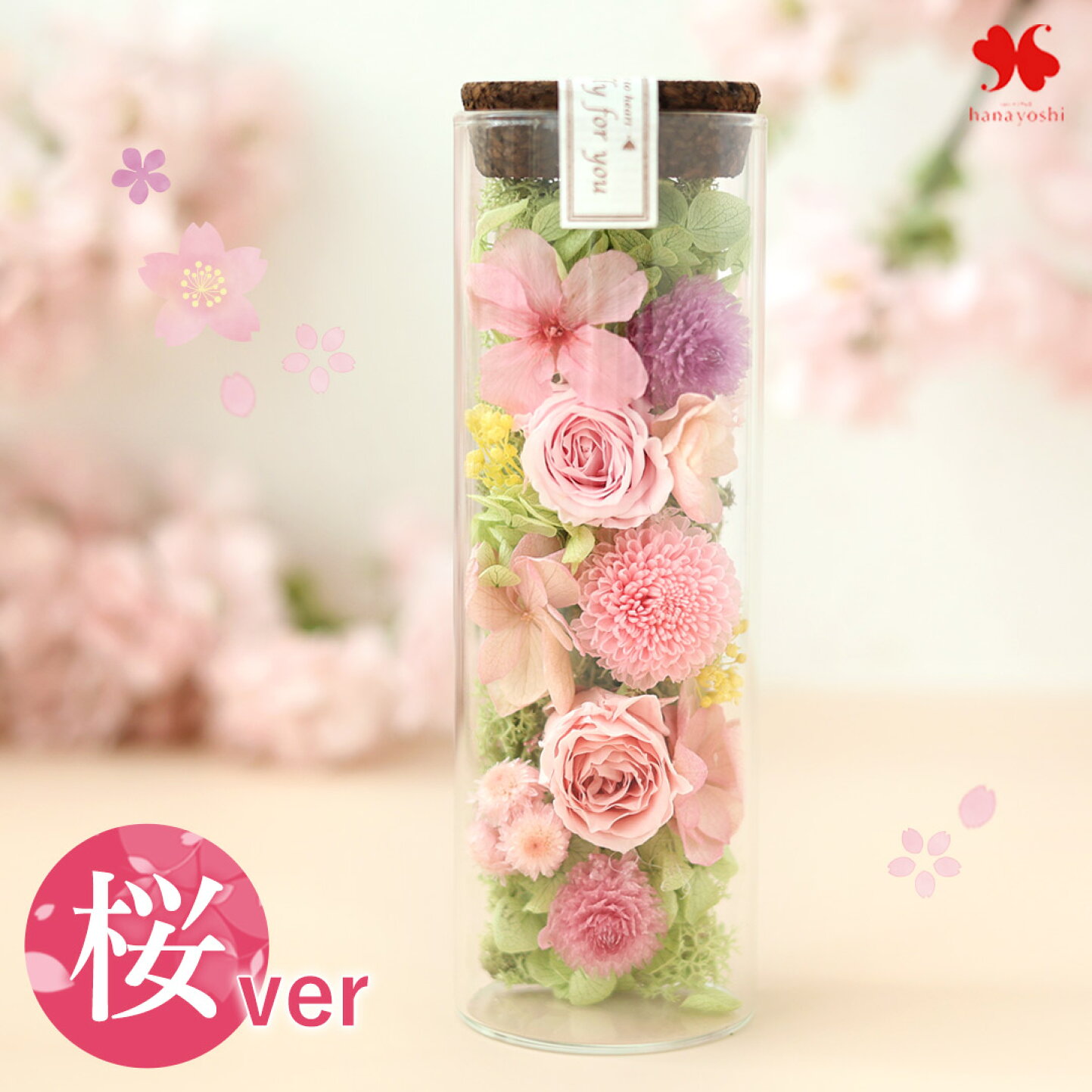 楽天市場 | フラワーマーケット花由 - 桜特集