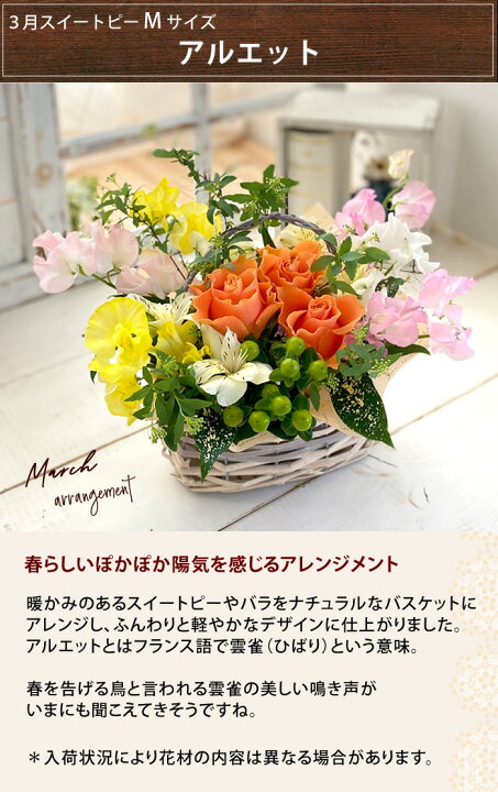 楽天市場】4/4 20時～エントリーでP5倍！誕生花 を使った フラワー 