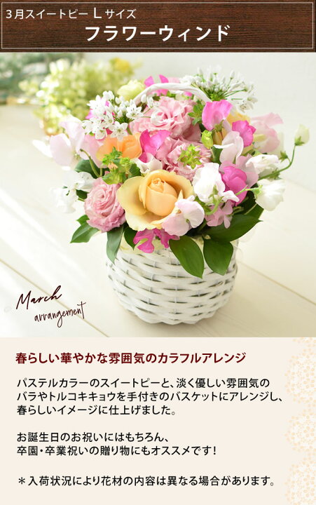 楽天市場】4/4 20時～エントリーでP5倍！誕生花 を使った フラワー 