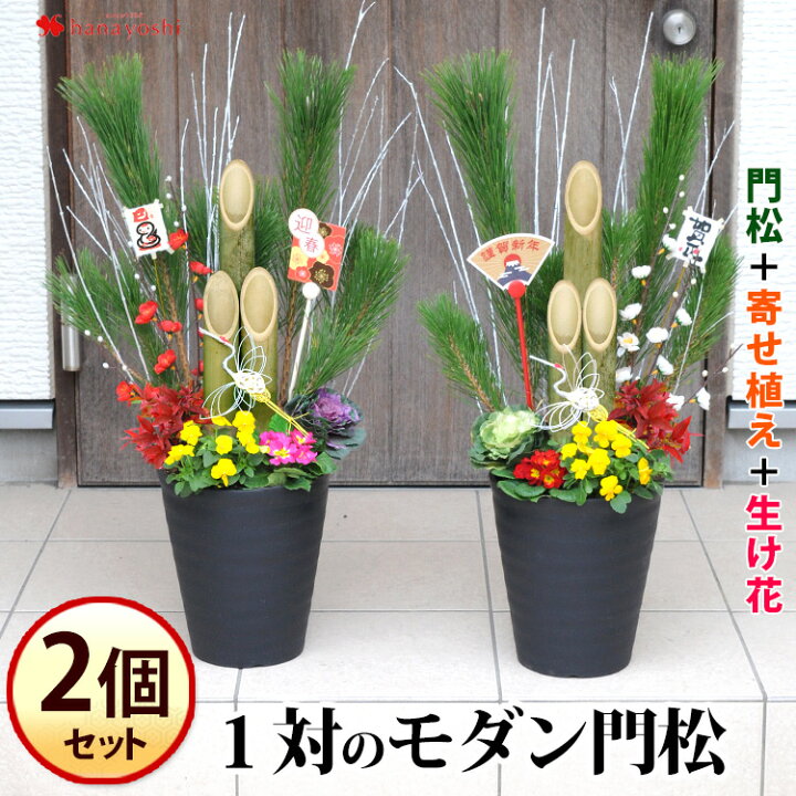 楽天市場】【まだ間に合う 年内お届け】 門松 一対 モダン門松 2個  