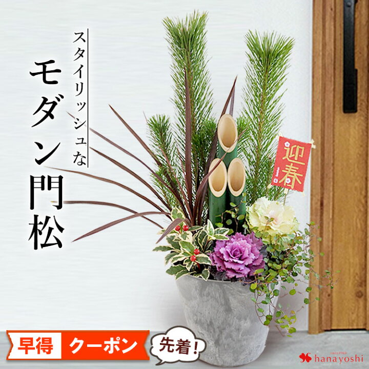 楽天市場】【先着☆100円OFFクーポン】正月飾り 門松 2025 お正月  