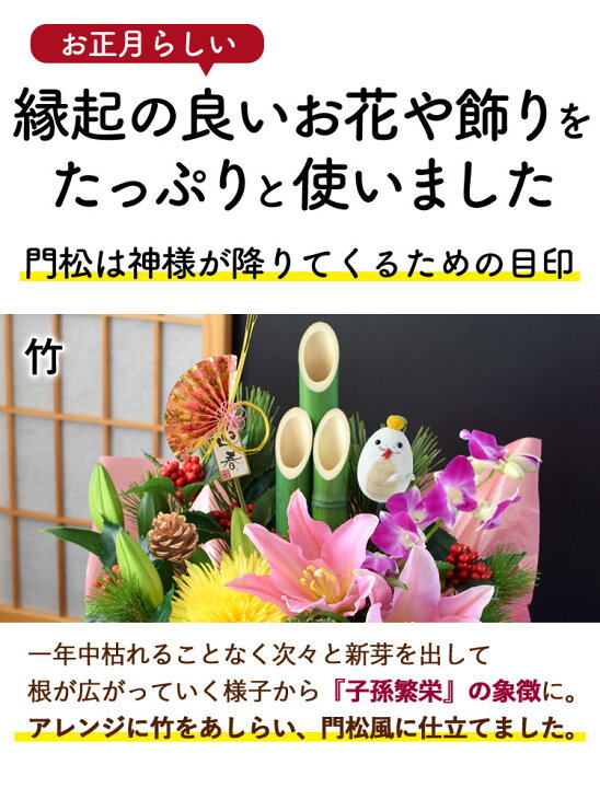 楽天市場】【先着☆100円OFFクーポン】 正月飾り 門松 正月 花  