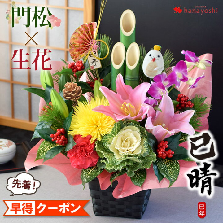楽天市場】【先着☆100円OFFクーポン】 正月飾り 門松 正月 花  