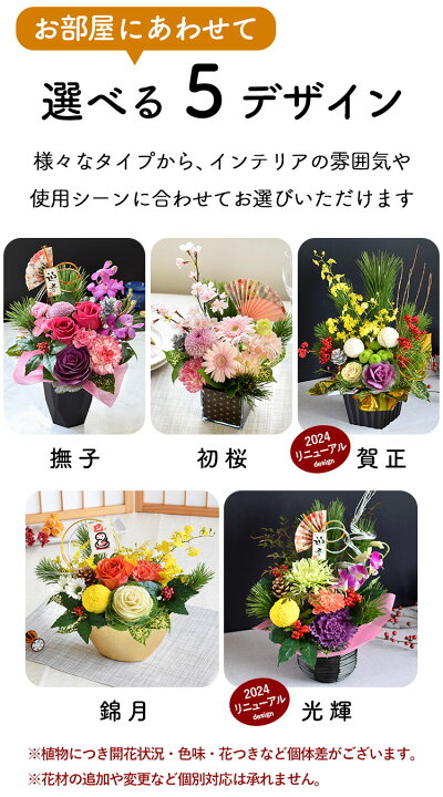 楽天市場】楽天1位 正月飾り 正月 花 アレンジメント 5種 お正月 