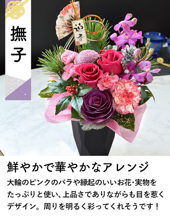 楽天市場】楽天1位 正月飾り 正月 花 アレンジメント 5種 お正月 