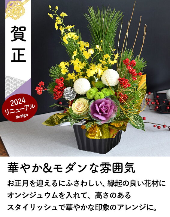 楽天市場】楽天1位 正月飾り 正月 花 アレンジメント 5種 お正月 