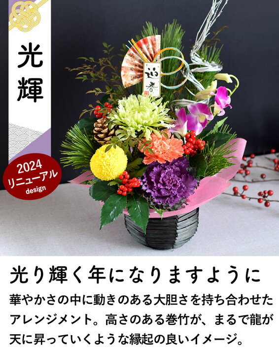 楽天市場】楽天1位 正月飾り 正月 花 アレンジメント 5種 お正月 